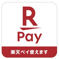 楽天ペイが使えます