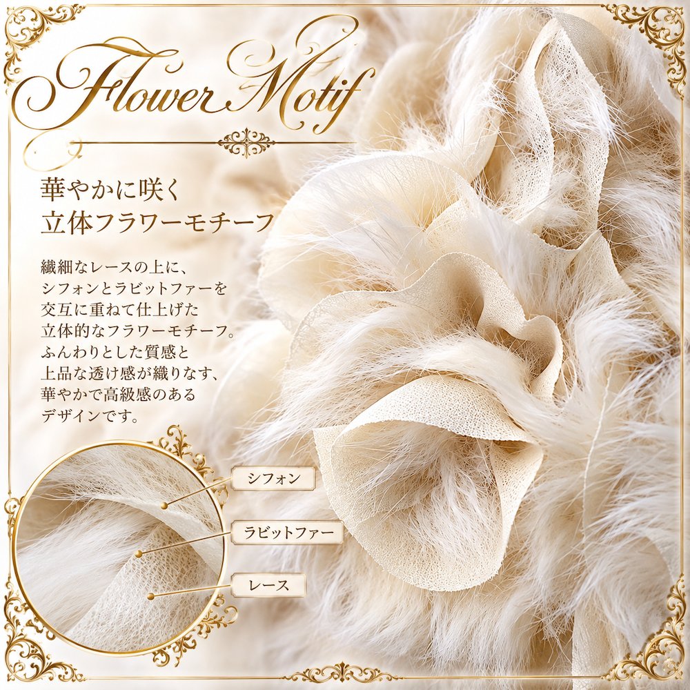 薔薇モチーフの詳細