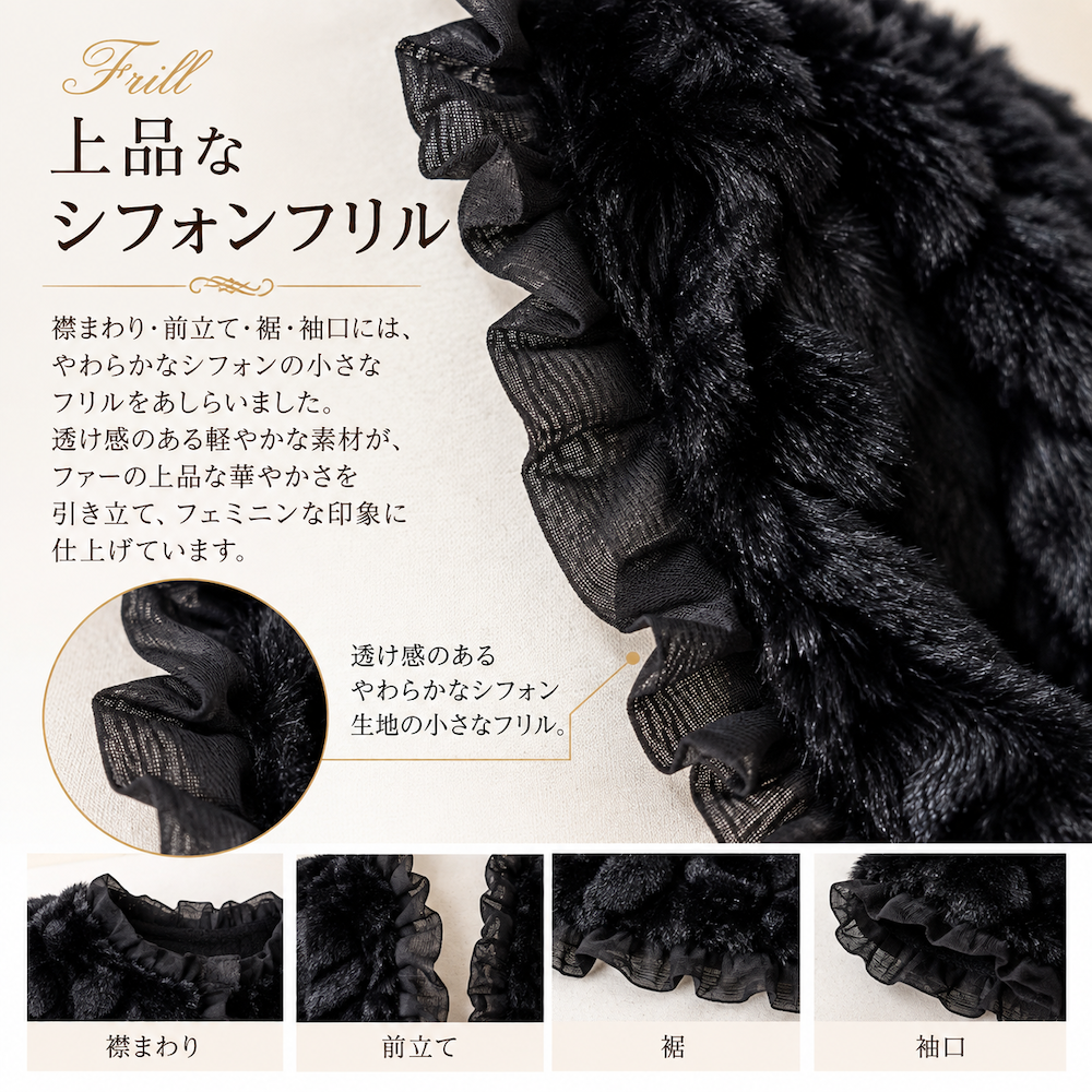 ブラックファーの特徴